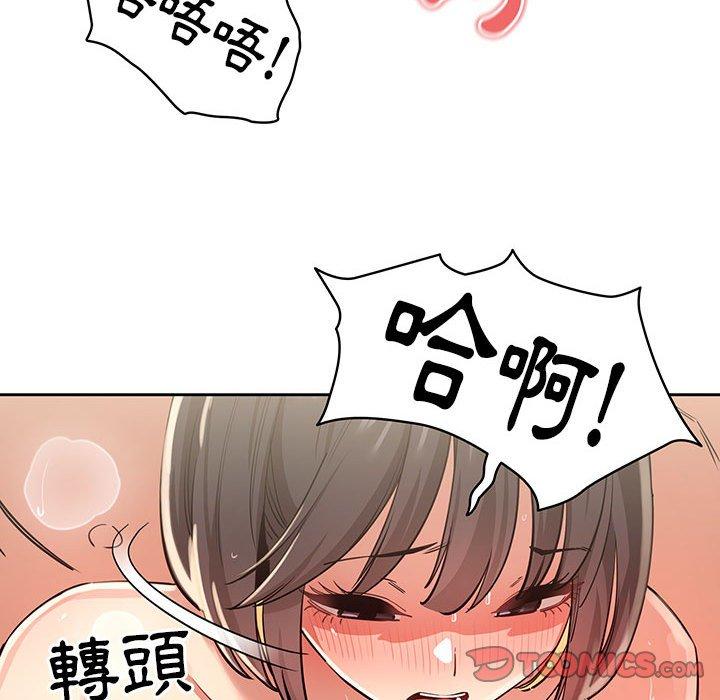 《疫情期間的家教生活》漫画 第62話