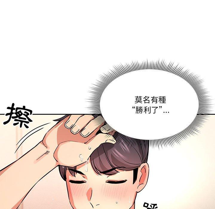 《疫情期間的家教生活》漫画 第62話