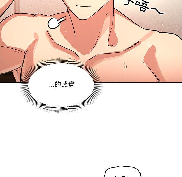 《疫情期間的家教生活》漫画 第62話
