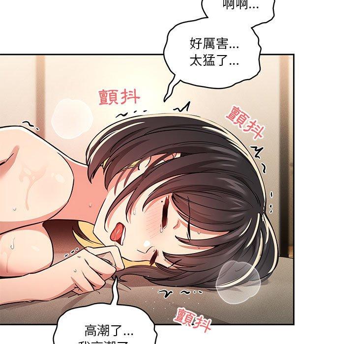 《疫情期間的家教生活》漫画 第62話