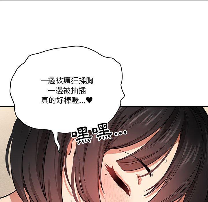 《疫情期間的家教生活》漫画 第62話