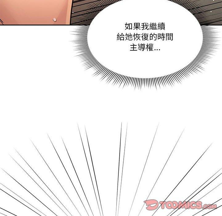 《疫情期間的家教生活》漫画 第62話