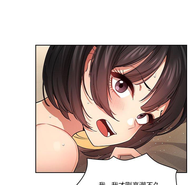 《疫情期間的家教生活》漫画 第62話