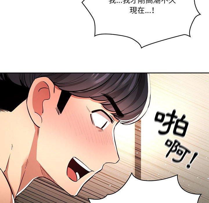 《疫情期間的家教生活》漫画 第62話