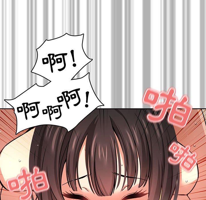 《疫情期間的家教生活》漫画 第62話