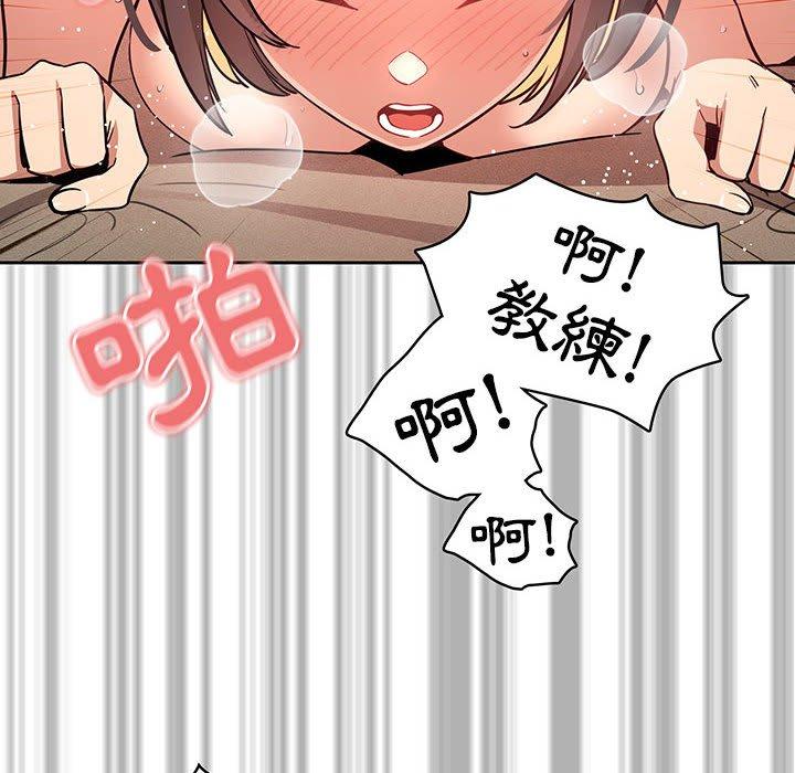 《疫情期間的家教生活》漫画 第62話