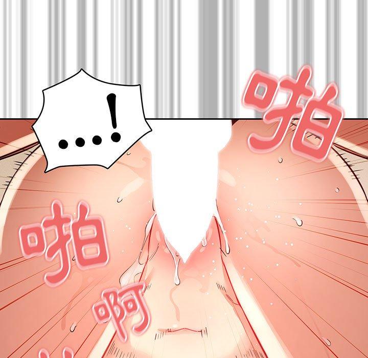 《疫情期間的家教生活》漫画 第62話