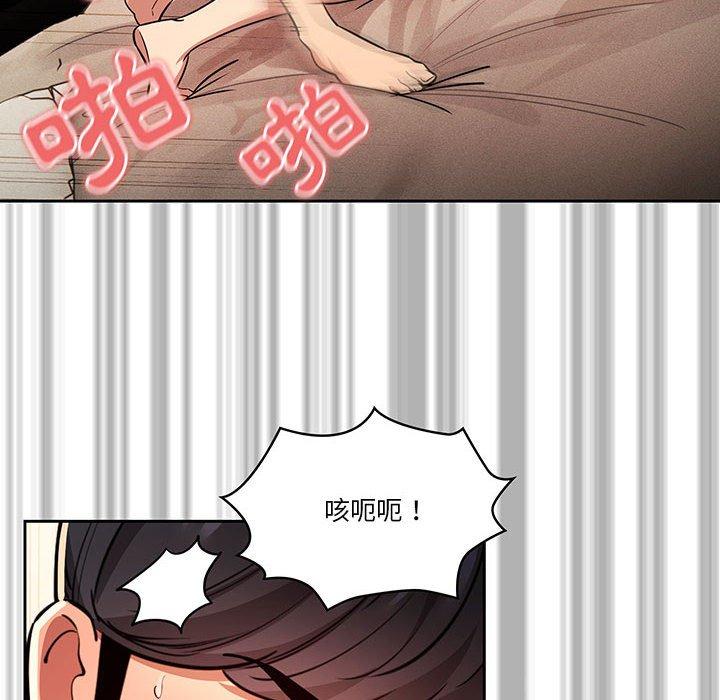 《疫情期間的家教生活》漫画 第62話