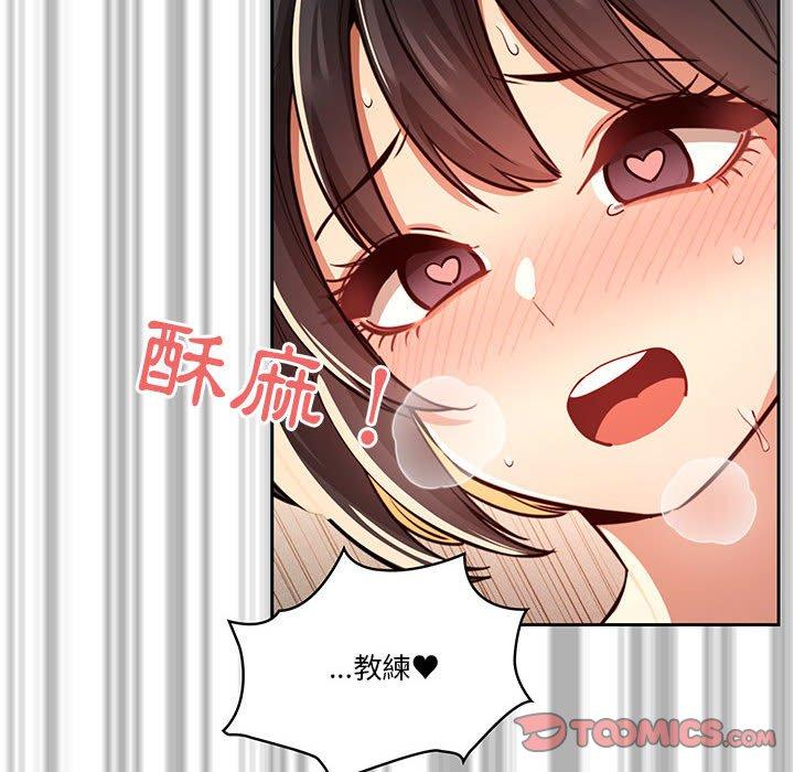 《疫情期間的家教生活》漫画 第62話