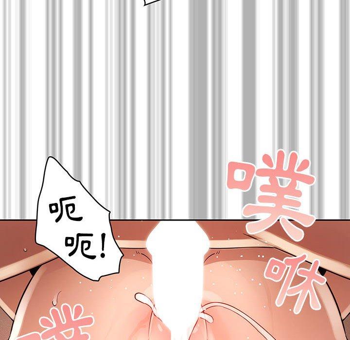 《疫情期間的家教生活》漫画 第62話