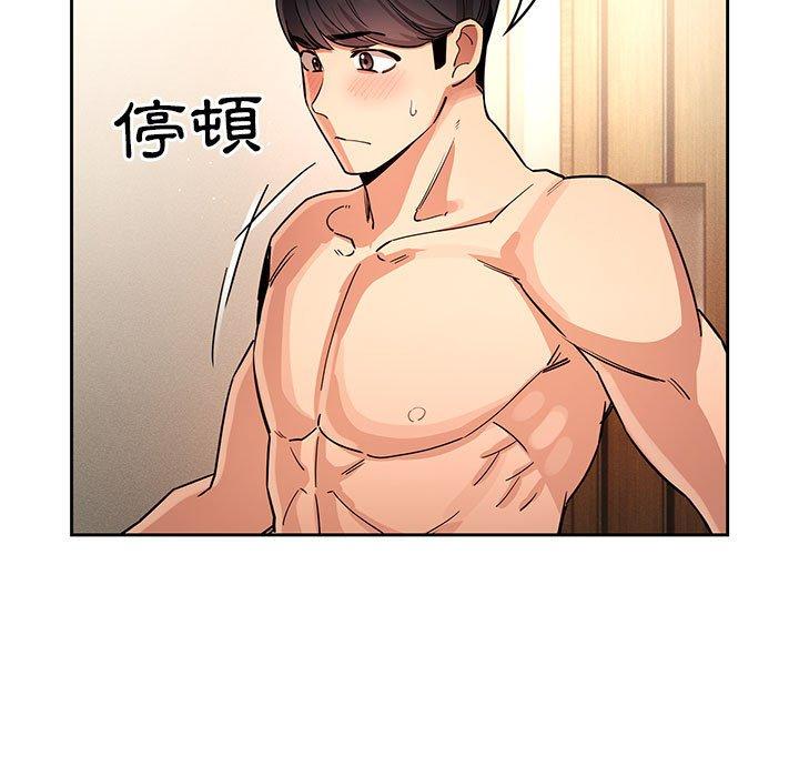 《疫情期間的家教生活》漫画 第62話