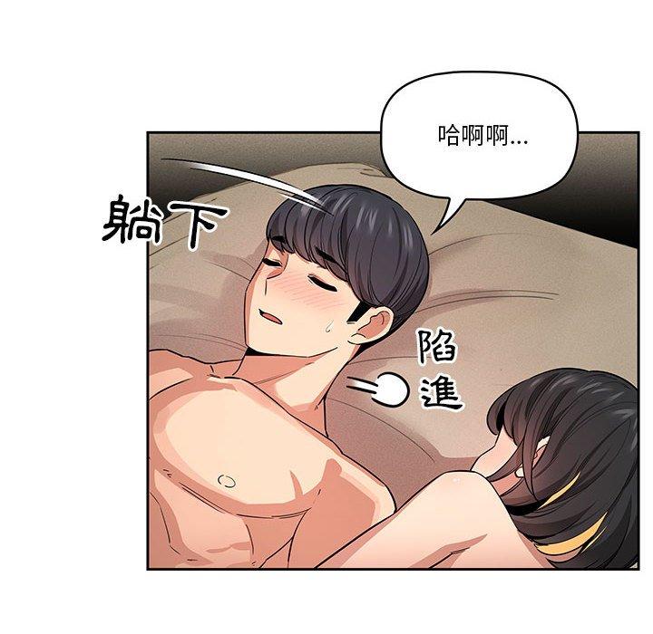 《疫情期間的家教生活》漫画 第62話