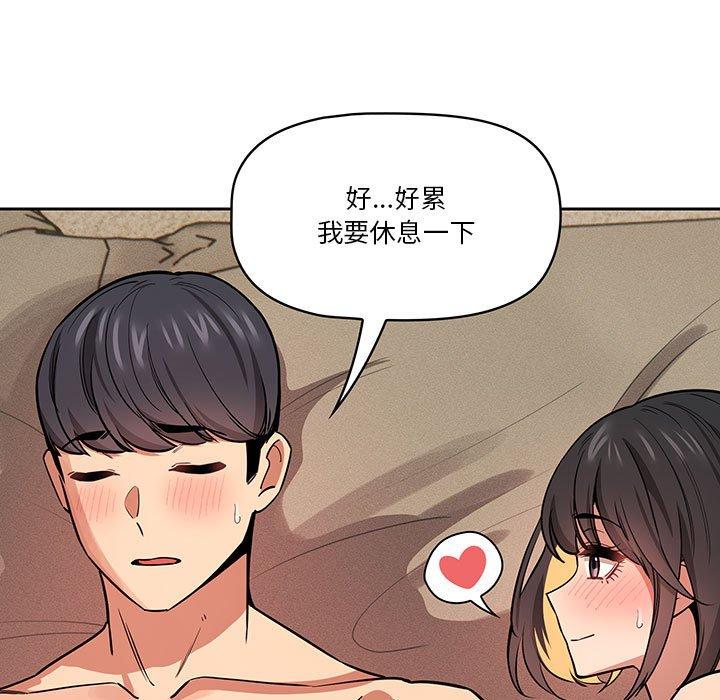 《疫情期間的家教生活》漫画 第62話