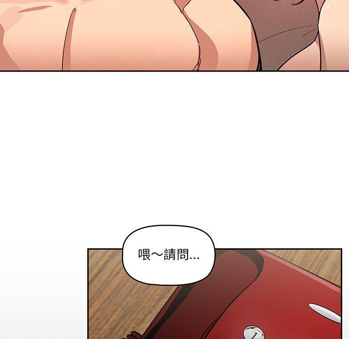《疫情期間的家教生活》漫画 第62話
