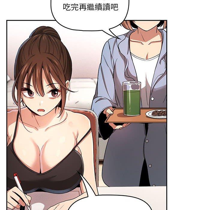 《疫情期間的家教生活》漫画 第62話