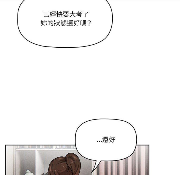 《疫情期間的家教生活》漫画 第62話