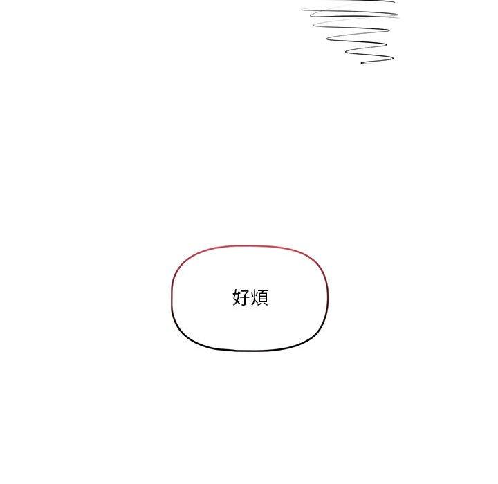 《疫情期間的家教生活》漫画 第62話
