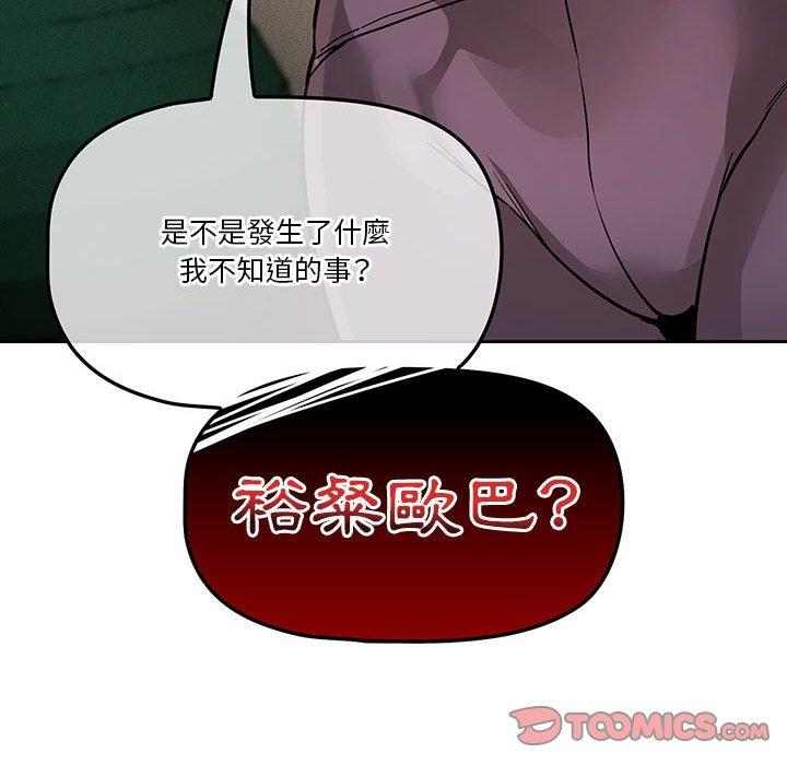 《疫情期間的家教生活》漫画 第62話