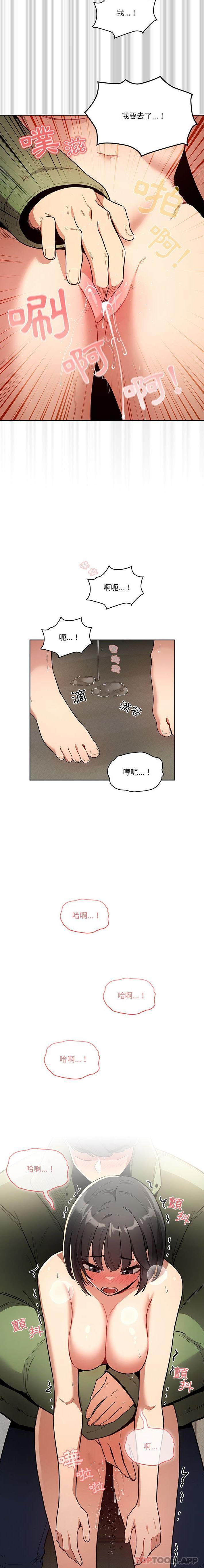 《疫情期間的家教生活》漫画 第65話