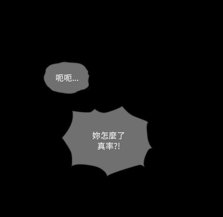 《疫情期間的家教生活》漫画 第69話