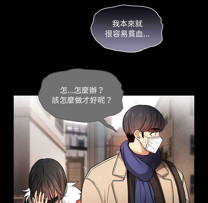 《疫情期間的家教生活》漫画 第69話