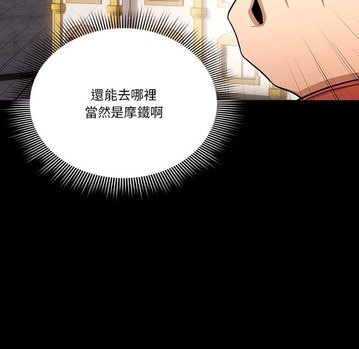 《疫情期間的家教生活》漫画 第69話