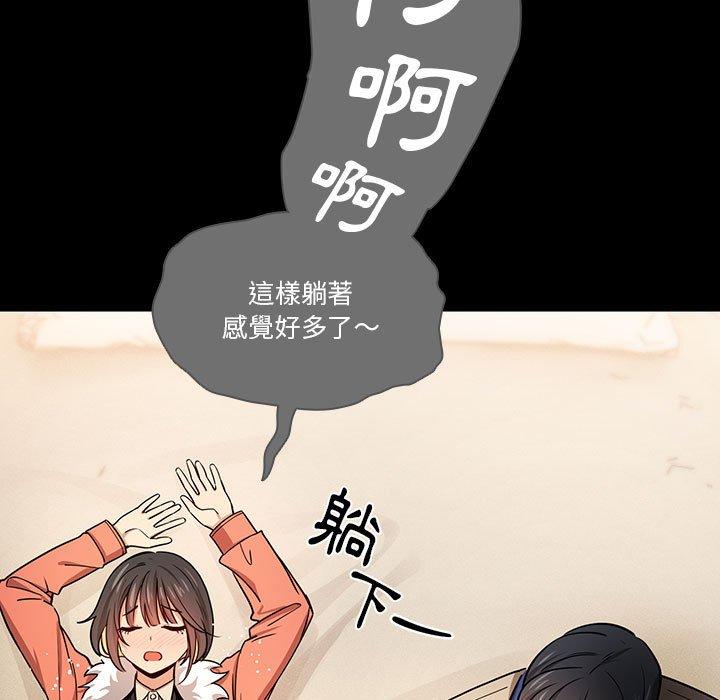 《疫情期間的家教生活》漫画 第69話