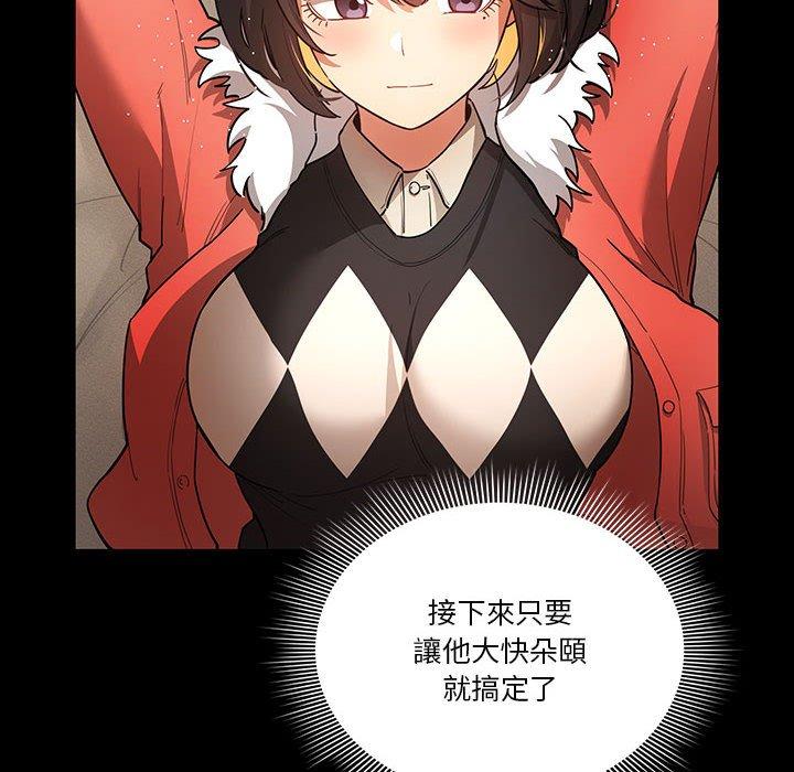 《疫情期間的家教生活》漫画 第69話