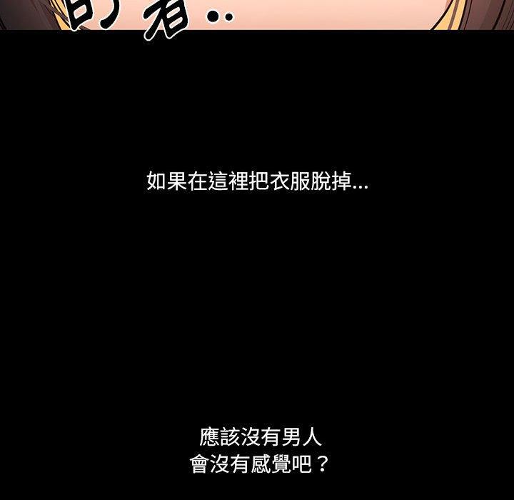 《疫情期間的家教生活》漫画 第69話
