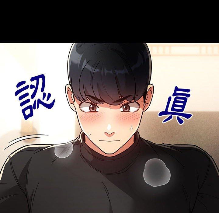 《疫情期間的家教生活》漫画 第69話