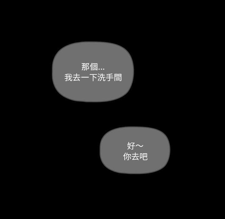 《疫情期間的家教生活》漫画 第69話