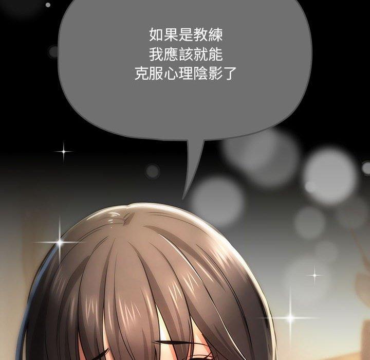 《疫情期間的家教生活》漫画 第69話