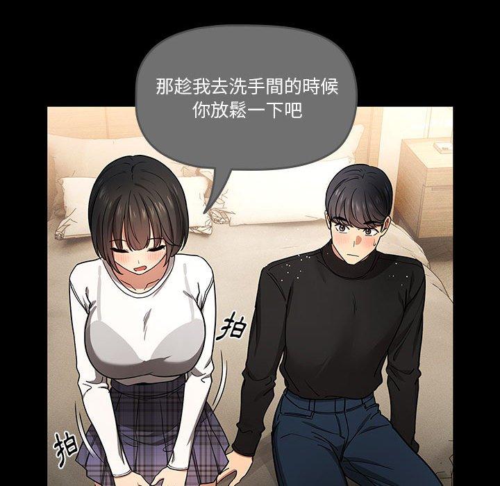 《疫情期間的家教生活》漫画 第69話