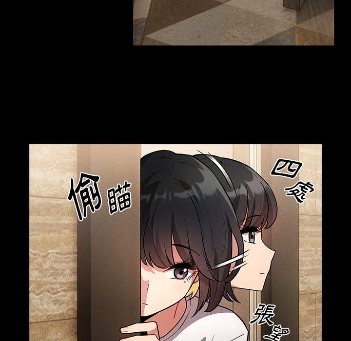 《疫情期間的家教生活》漫画 第69話
