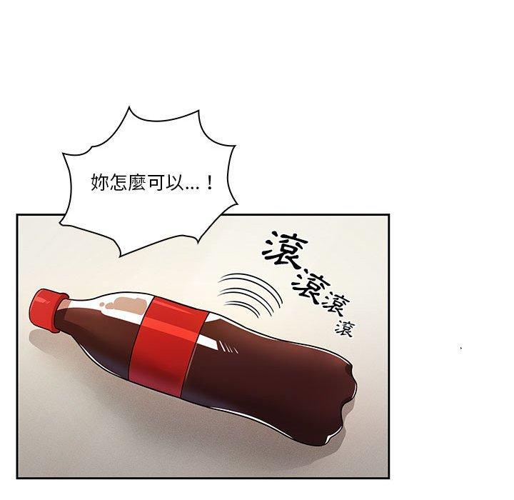 《疫情期間的家教生活》漫画 第69話