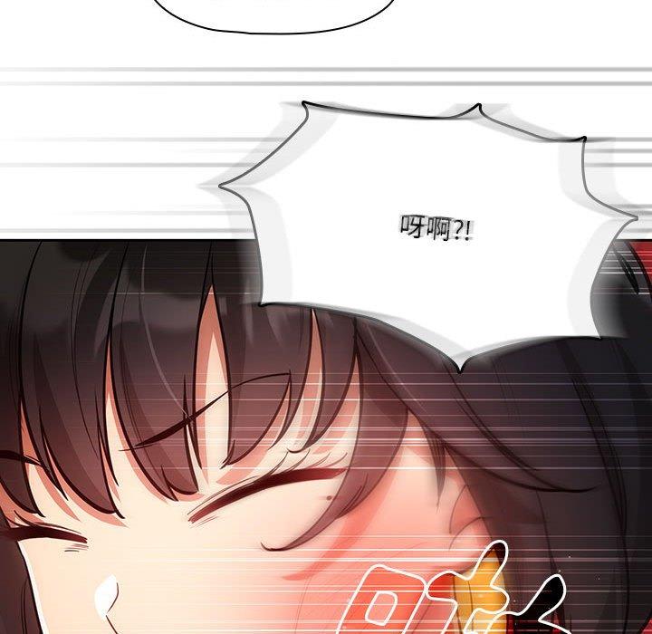 《疫情期間的家教生活》漫画 第69話
