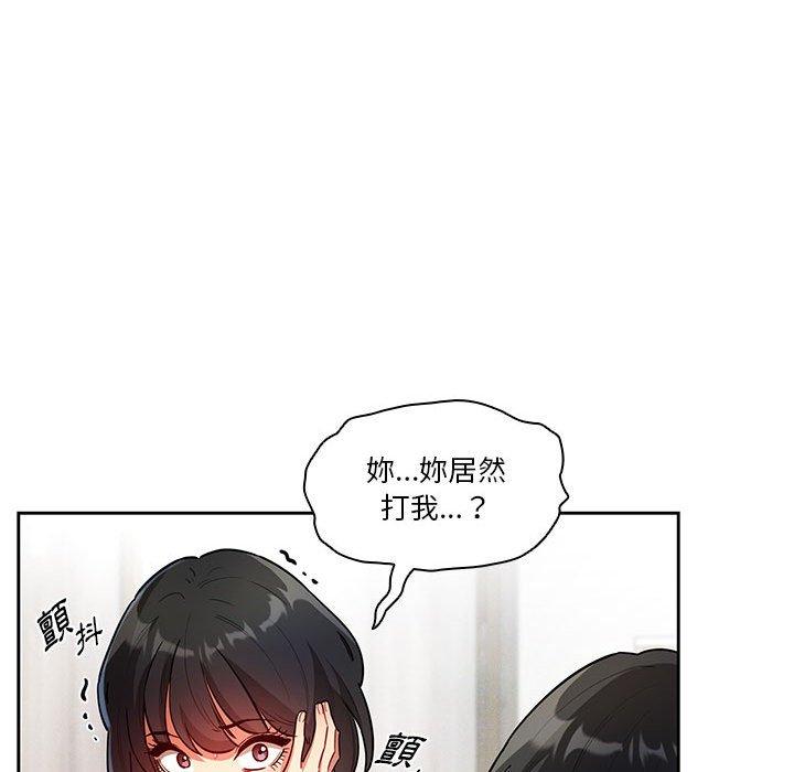 《疫情期間的家教生活》漫画 第69話