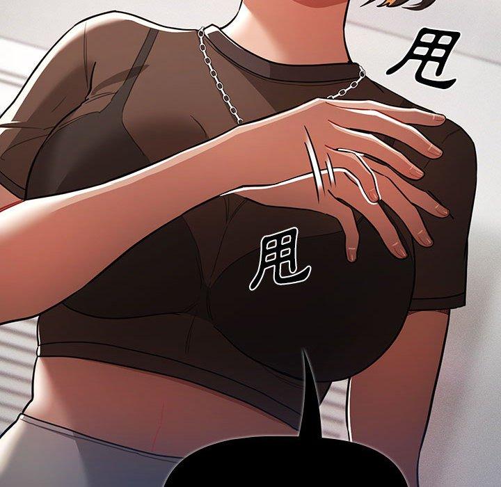 《疫情期間的家教生活》漫画 第69話