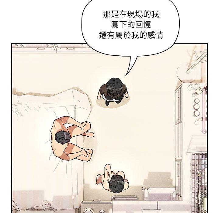 《疫情期間的家教生活》漫画 第69話