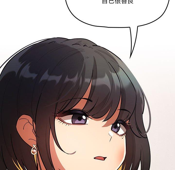 《疫情期間的家教生活》漫画 第69話