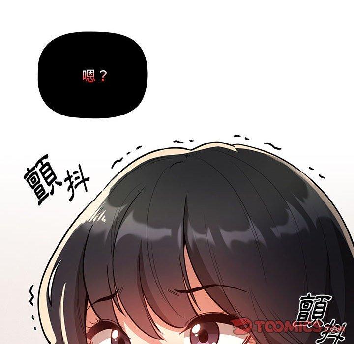 《疫情期間的家教生活》漫画 第69話