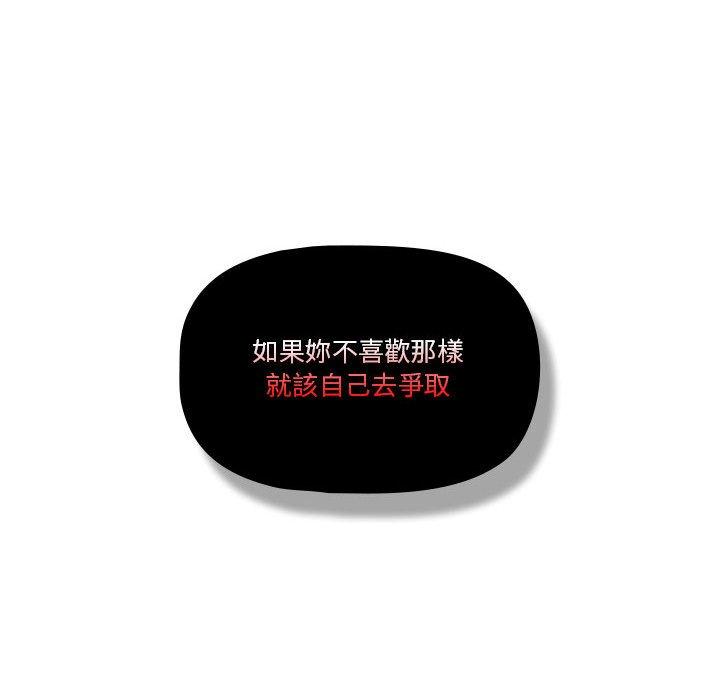 《疫情期間的家教生活》漫画 第69話