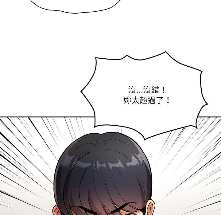 《疫情期間的家教生活》漫画 第69話