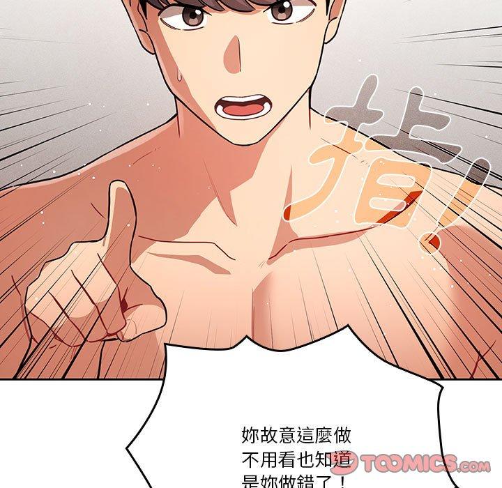 《疫情期間的家教生活》漫画 第69話