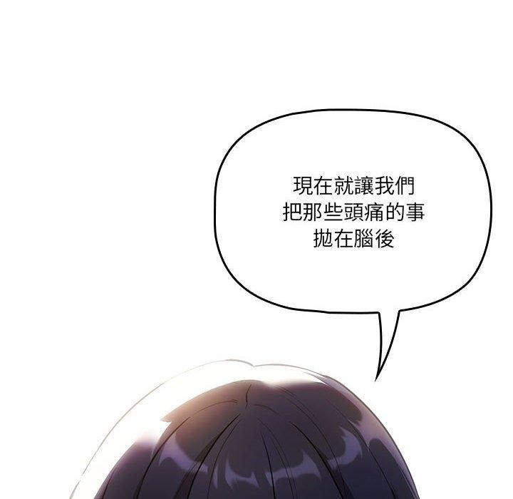 《疫情期間的家教生活》漫画 第69話