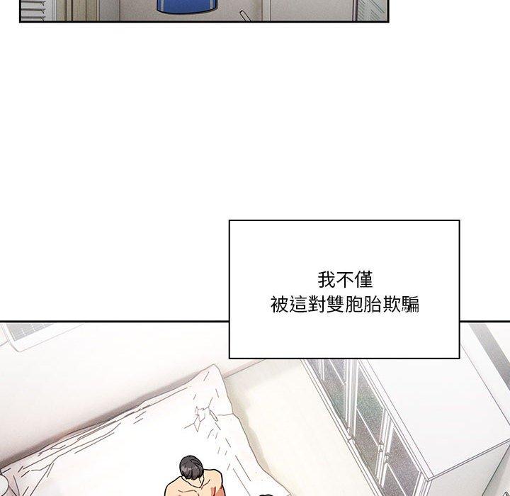 《疫情期間的家教生活》漫画 第69話