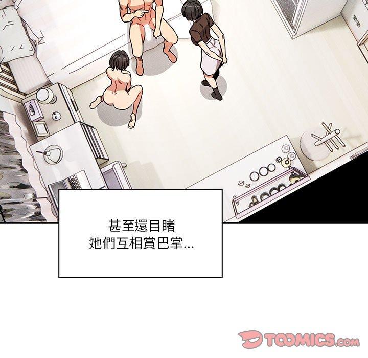 《疫情期間的家教生活》漫画 第69話