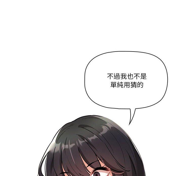 《疫情期間的家教生活》漫画 第70話