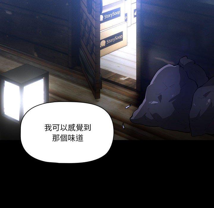 《疫情期間的家教生活》漫画 第70話
