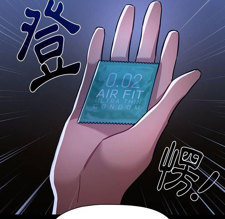 《疫情期間的家教生活》漫画 第70話